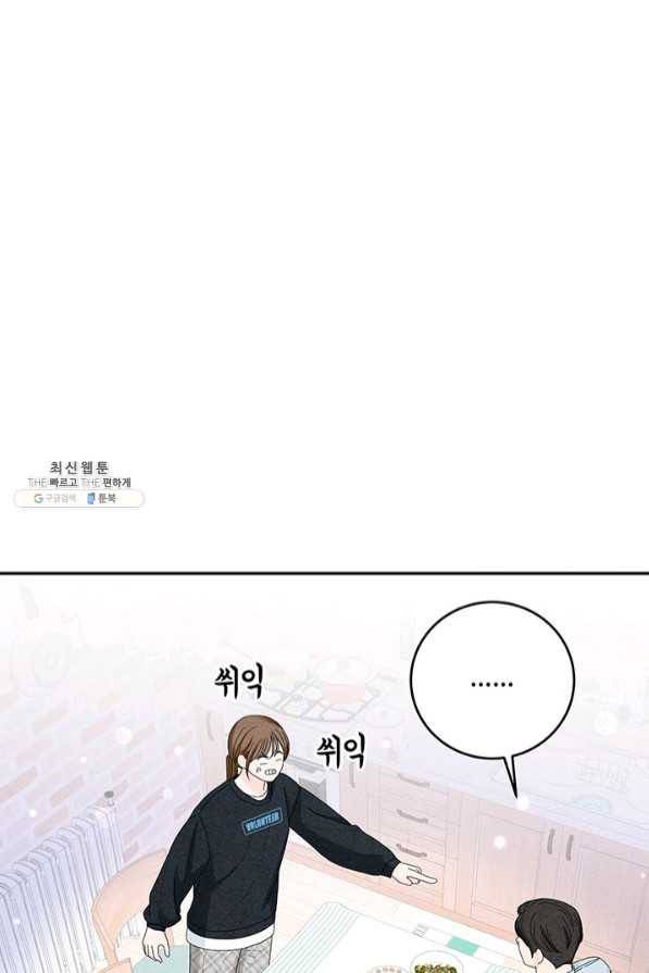 아내를 구하는 4가지 방법 35화 57