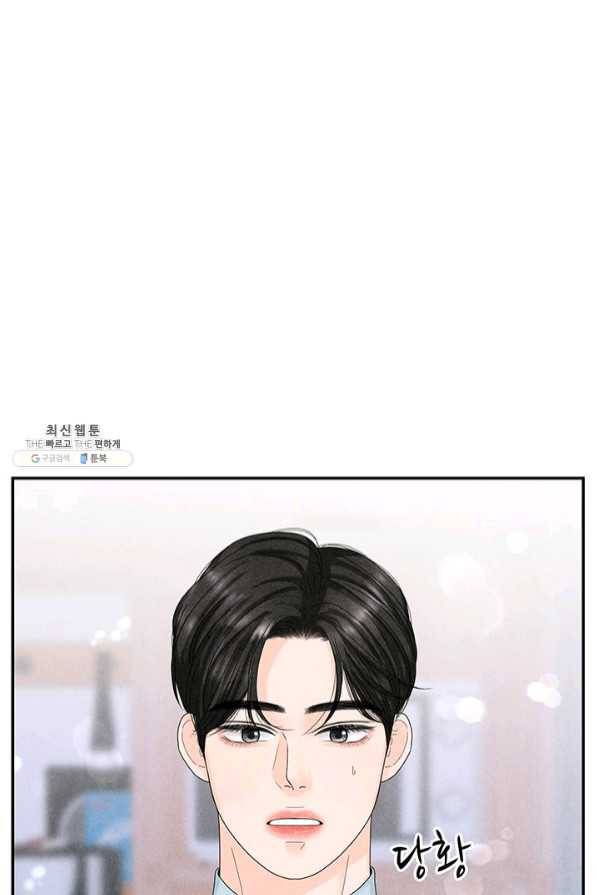 아내를 구하는 4가지 방법 35화 64