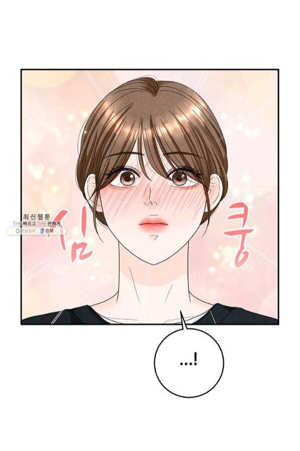 아내를 구하는 4가지 방법 35화 74