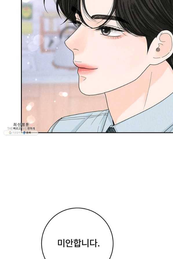 아내를 구하는 4가지 방법 35화 77