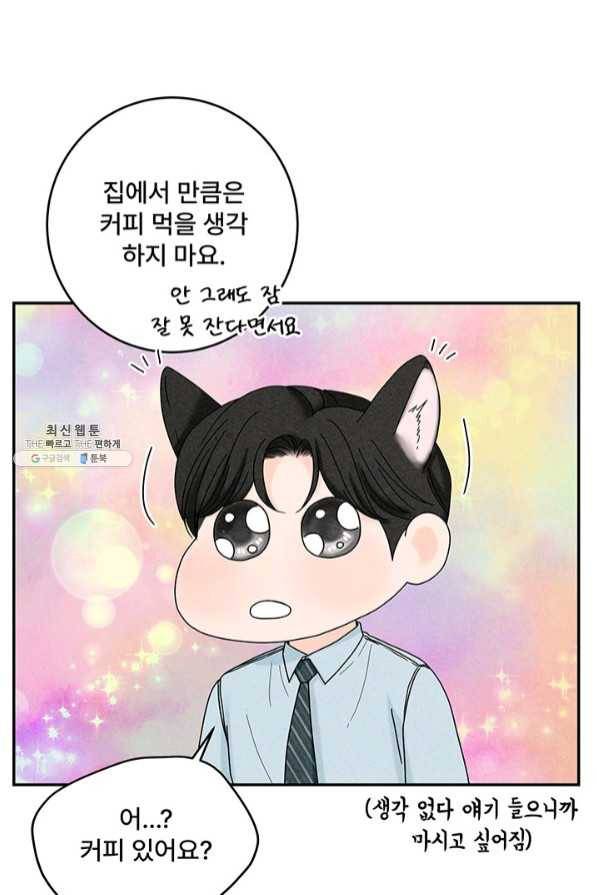아내를 구하는 4가지 방법 35화 80