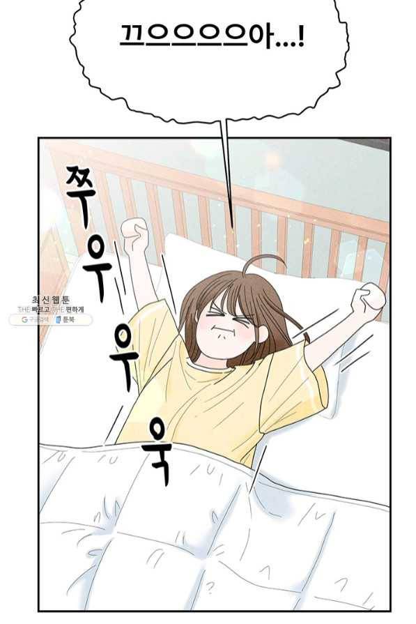 아내를 구하는 4가지 방법 35화 88