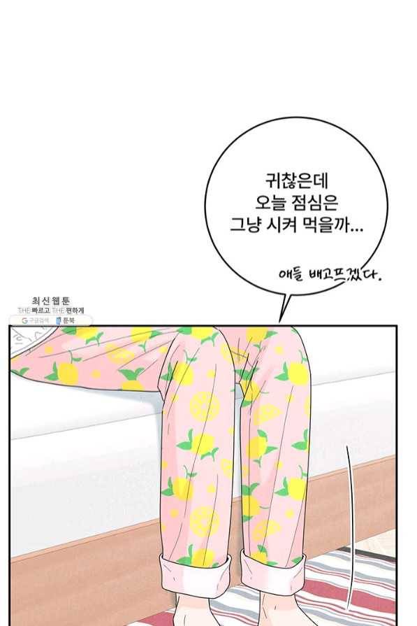 아내를 구하는 4가지 방법 35화 91
