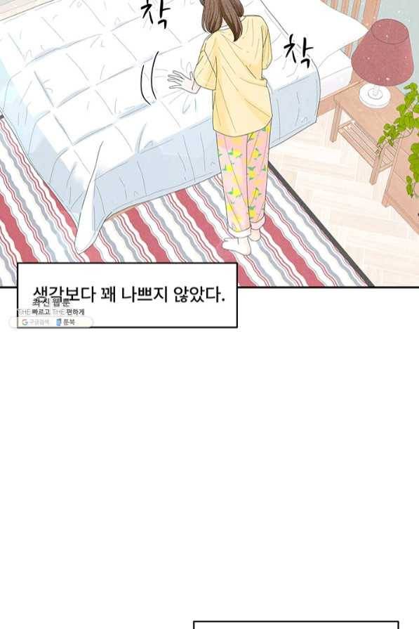 아내를 구하는 4가지 방법 35화 93