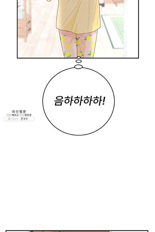 아내를 구하는 4가지 방법 35화 101