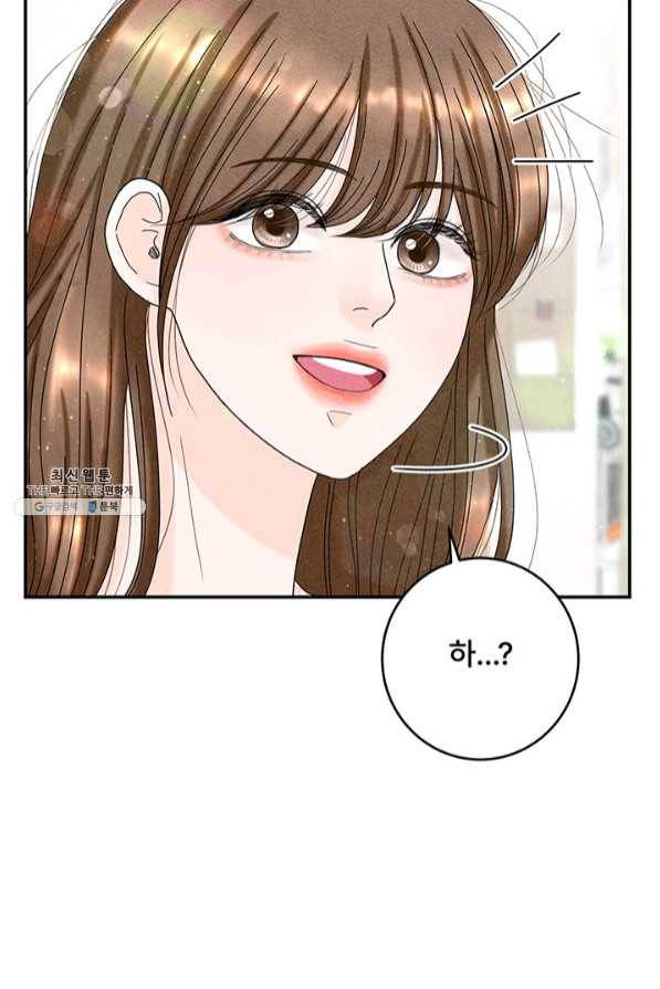 아내를 구하는 4가지 방법 35화 102