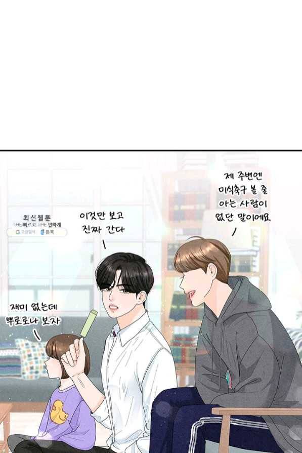 아내를 구하는 4가지 방법 35화 103