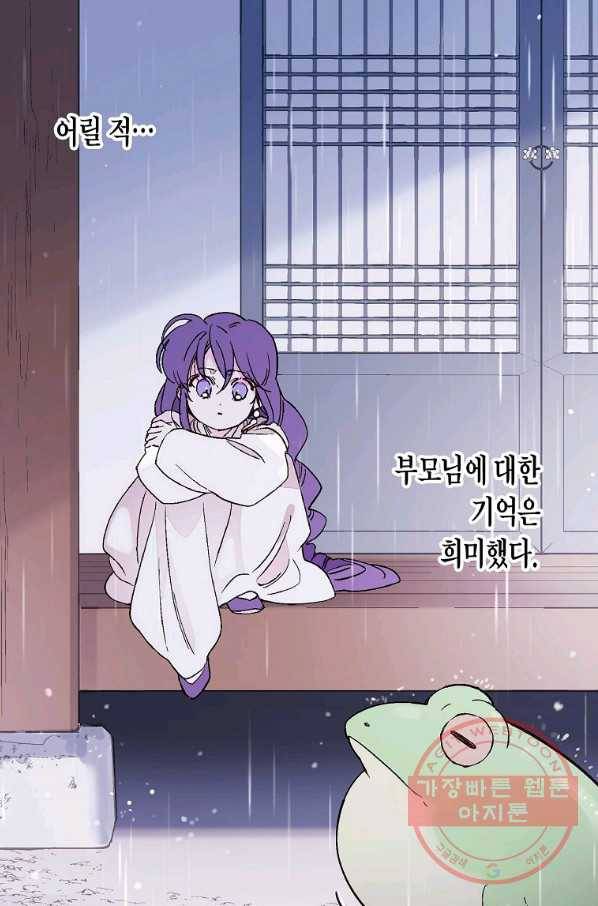 애월의 꿈 89화 1