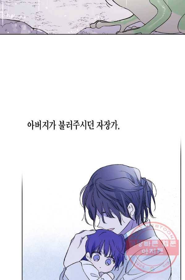 애월의 꿈 89화 2