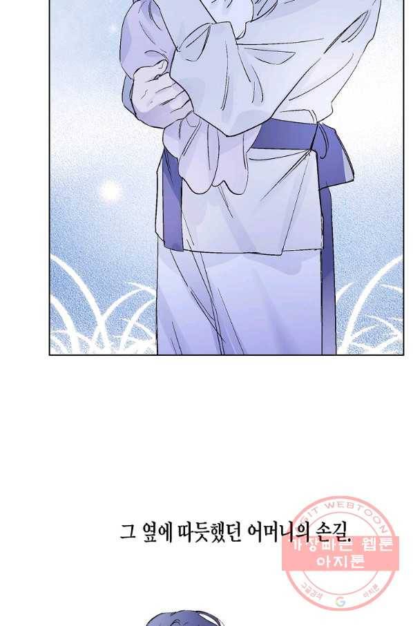 애월의 꿈 89화 3