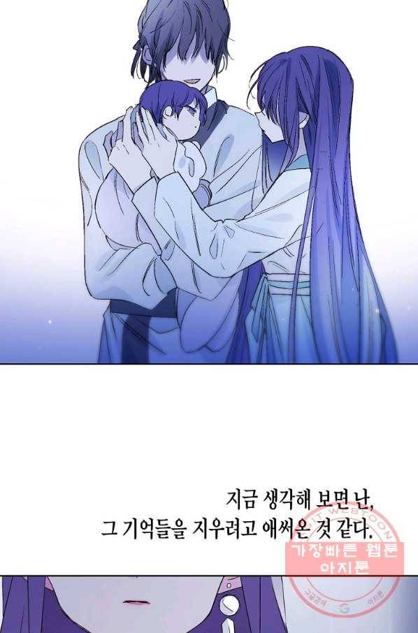애월의 꿈 89화 4