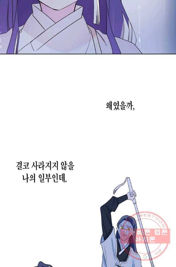 애월의 꿈 89화 5