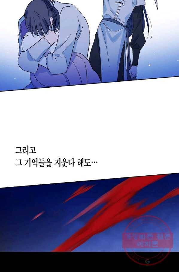 애월의 꿈 89화 6