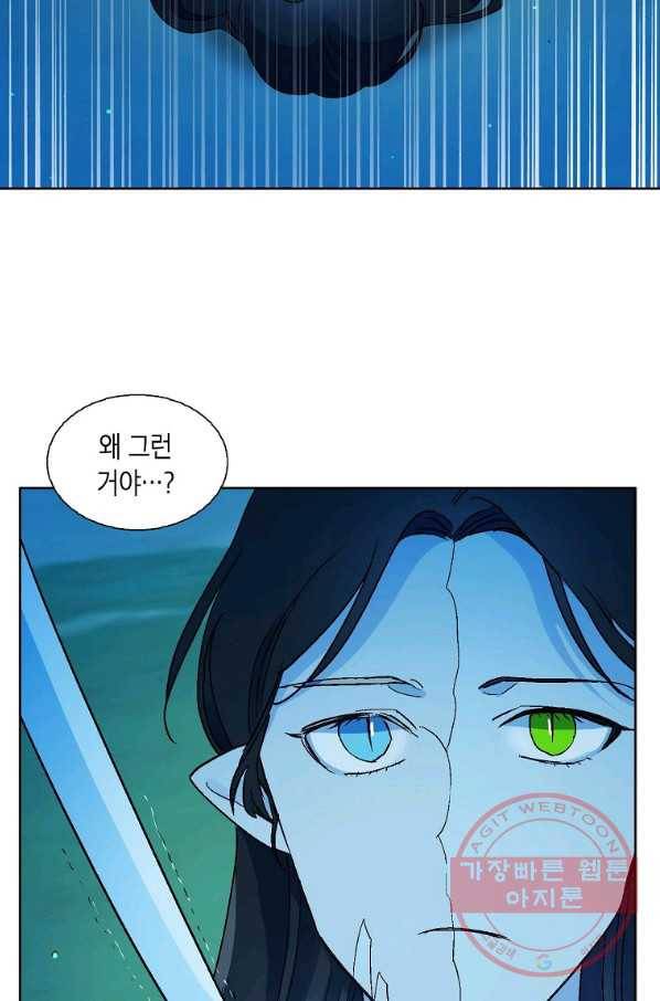 애월의 꿈 89화 10