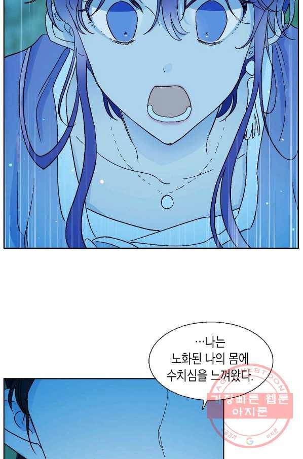 애월의 꿈 89화 12