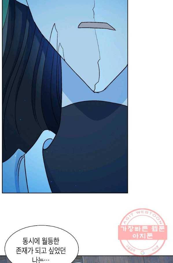 애월의 꿈 89화 13