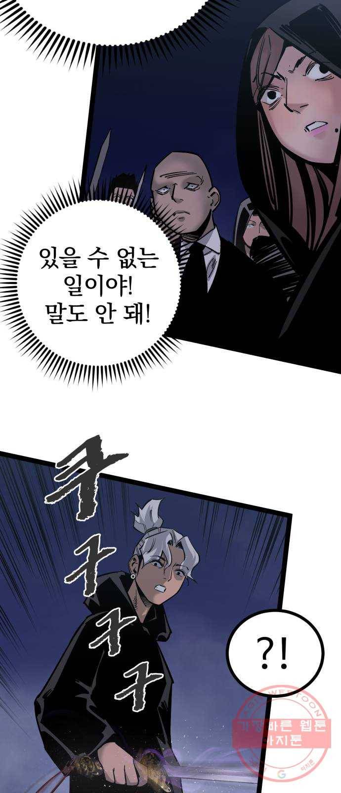 고삼무쌍(네이버) 124화 8