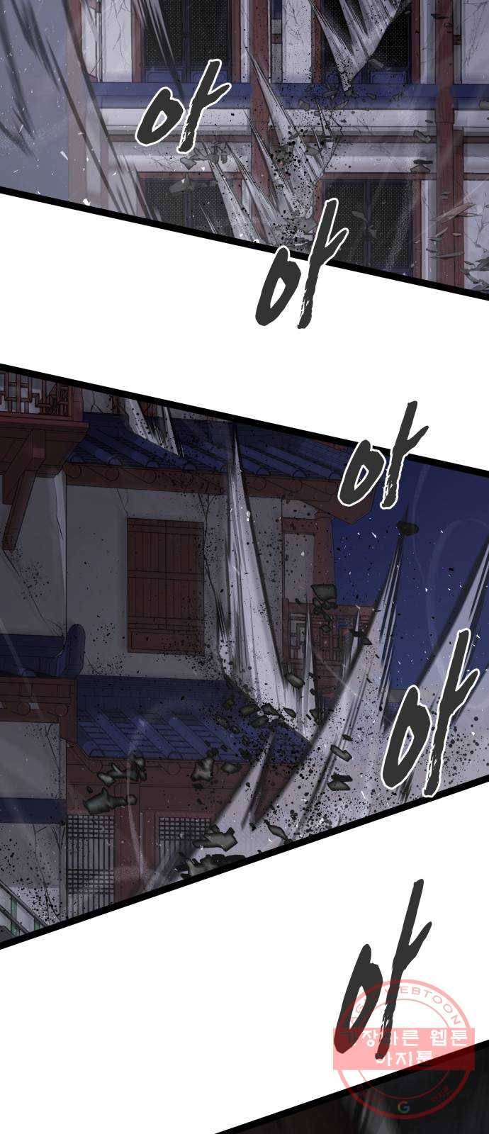 고삼무쌍(네이버) 124화 27