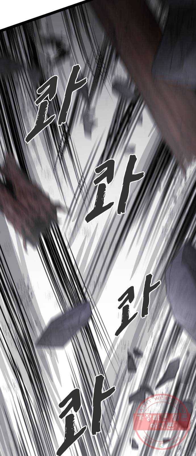 고삼무쌍(네이버) 124화 28
