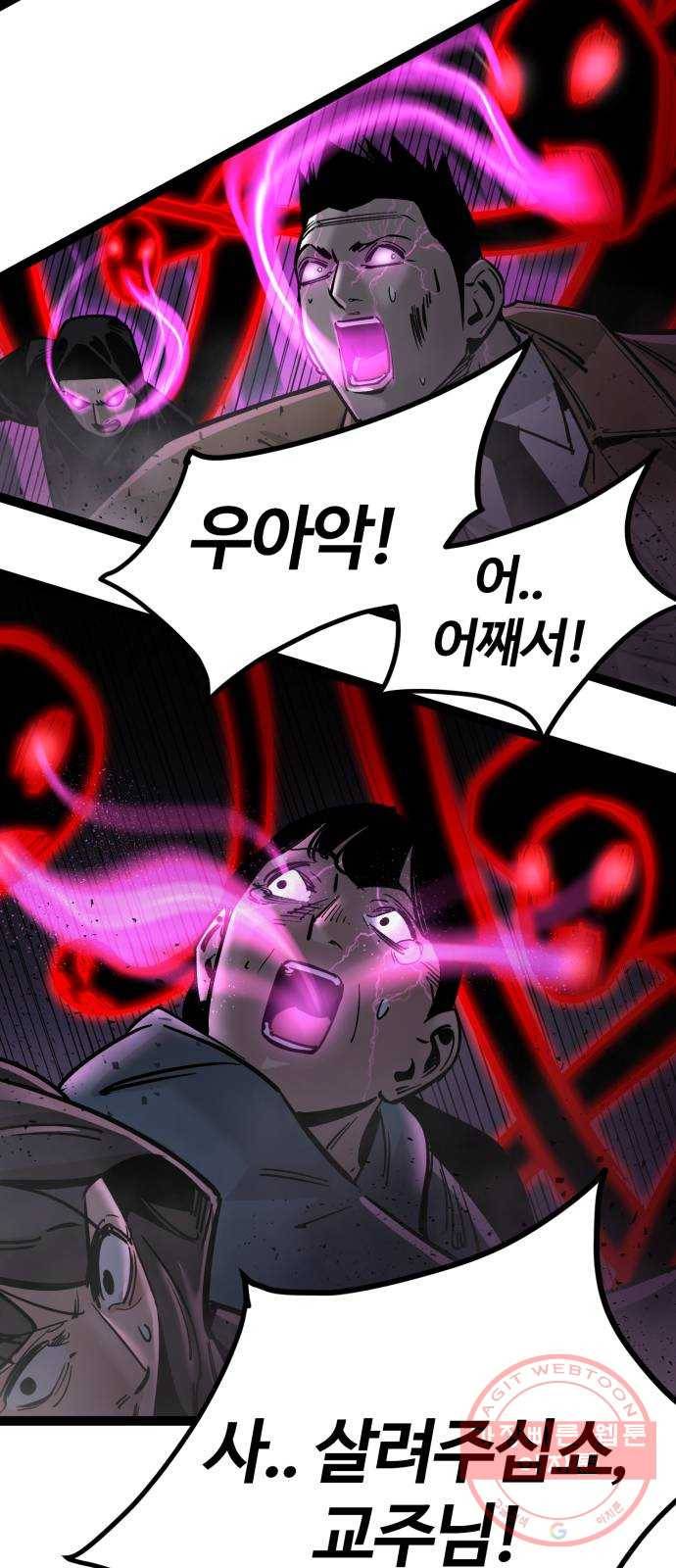 고삼무쌍(네이버) 124화 46
