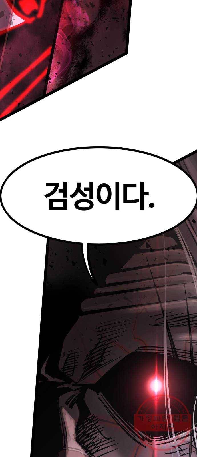 고삼무쌍(네이버) 124화 53