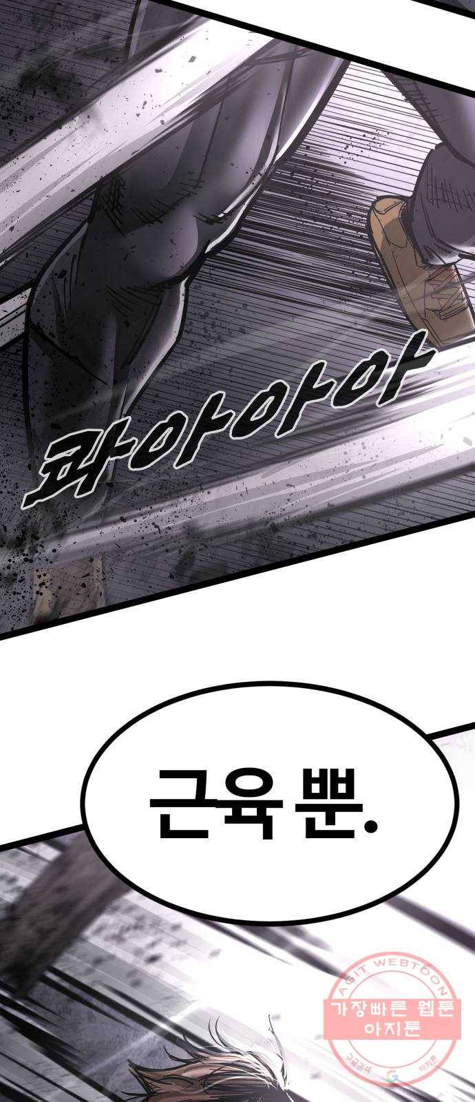 고삼무쌍(네이버) 124화 60