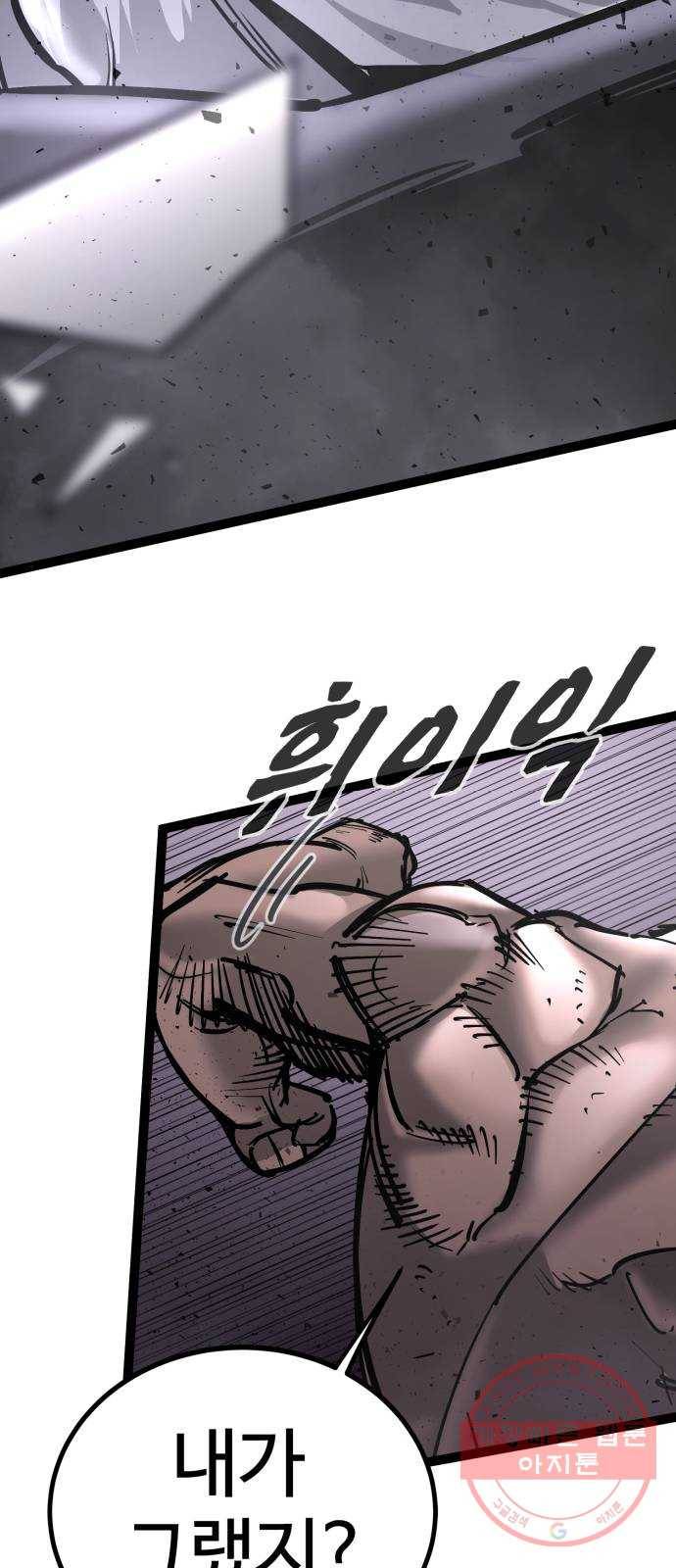 고삼무쌍(네이버) 124화 68