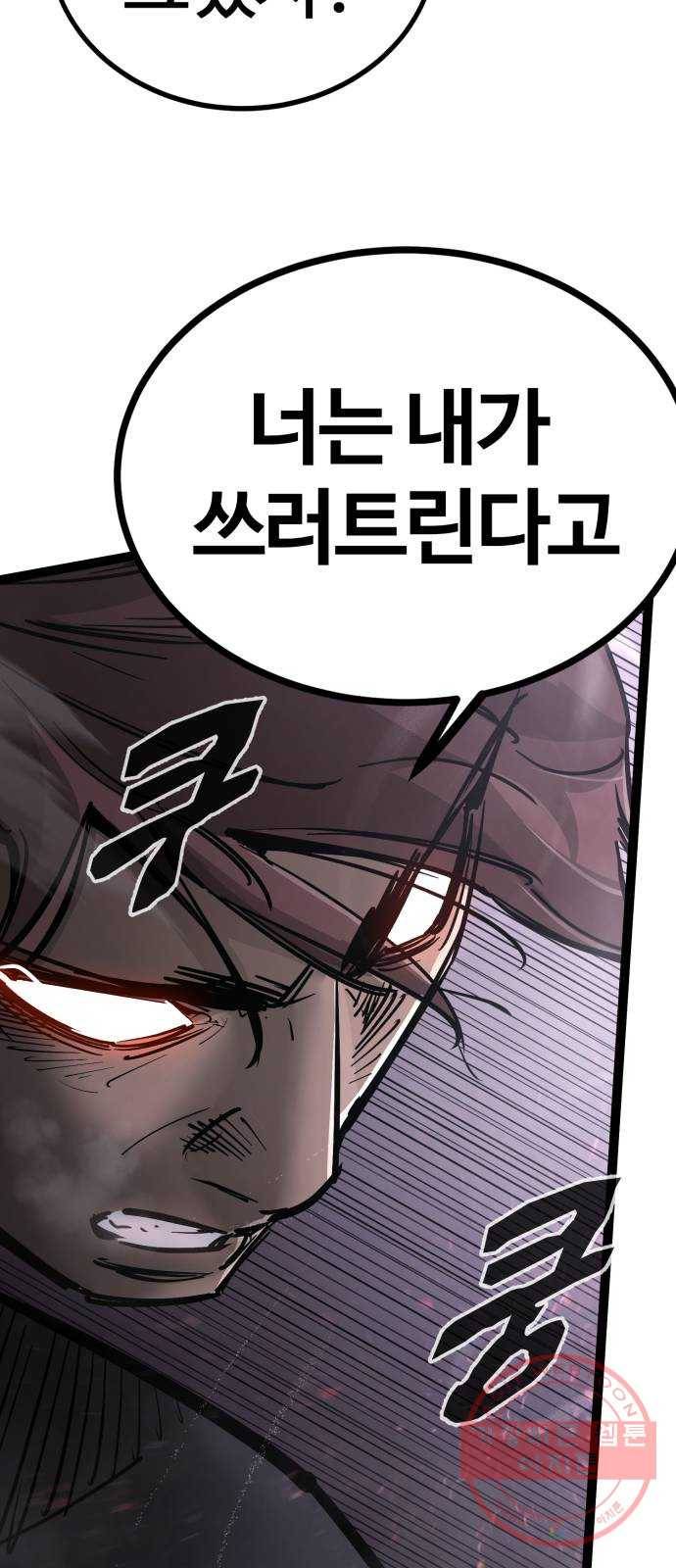 고삼무쌍(네이버) 124화 69