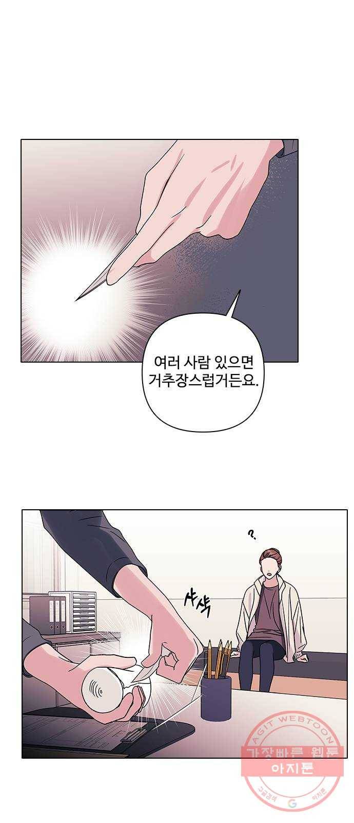 구사일생 로맨스 12화 1