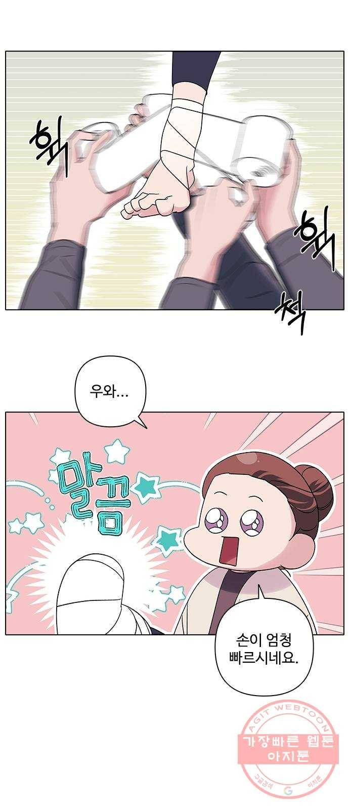 구사일생 로맨스 12화 4