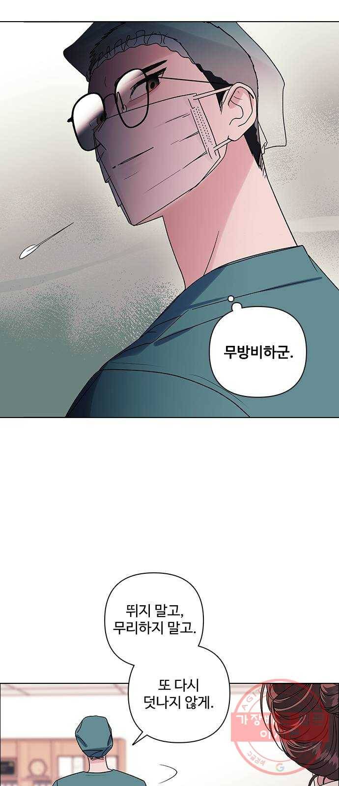 구사일생 로맨스 12화 5