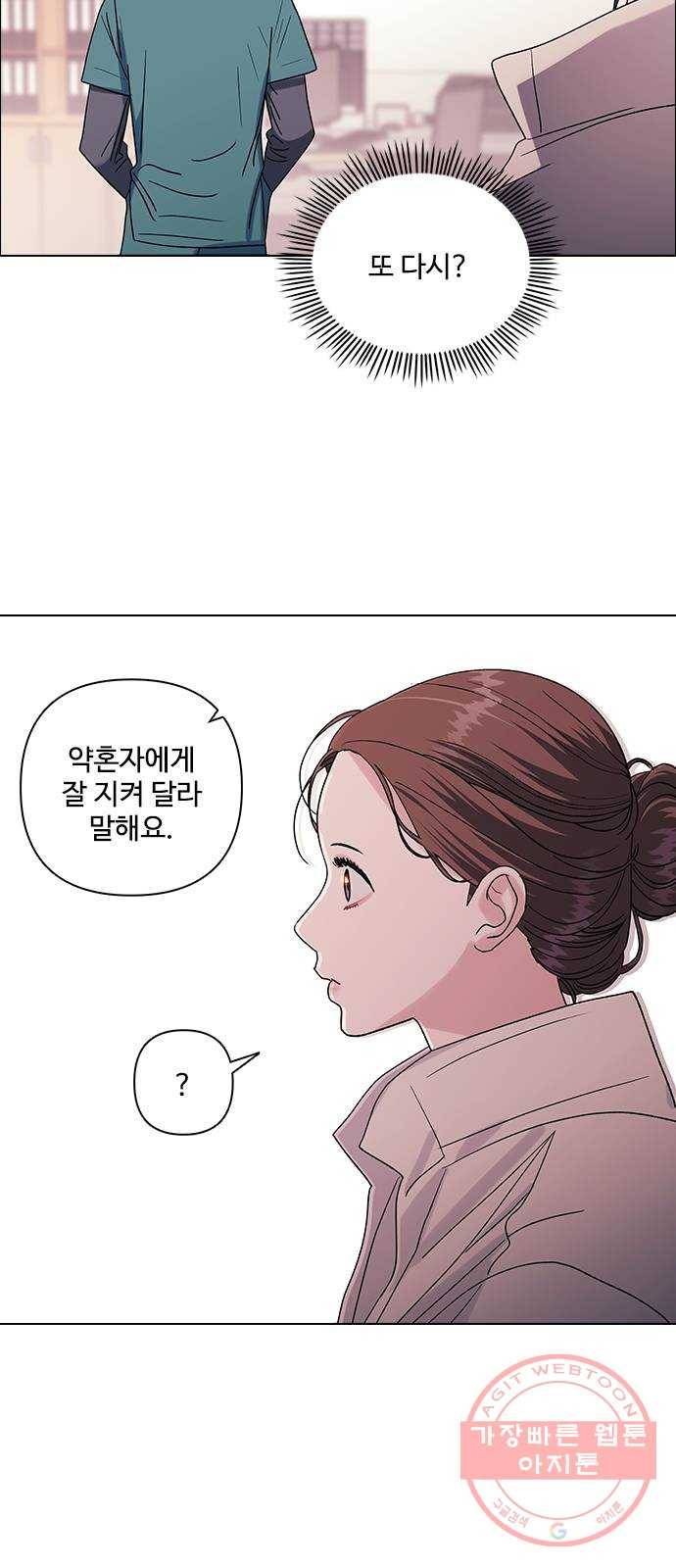 구사일생 로맨스 12화 6