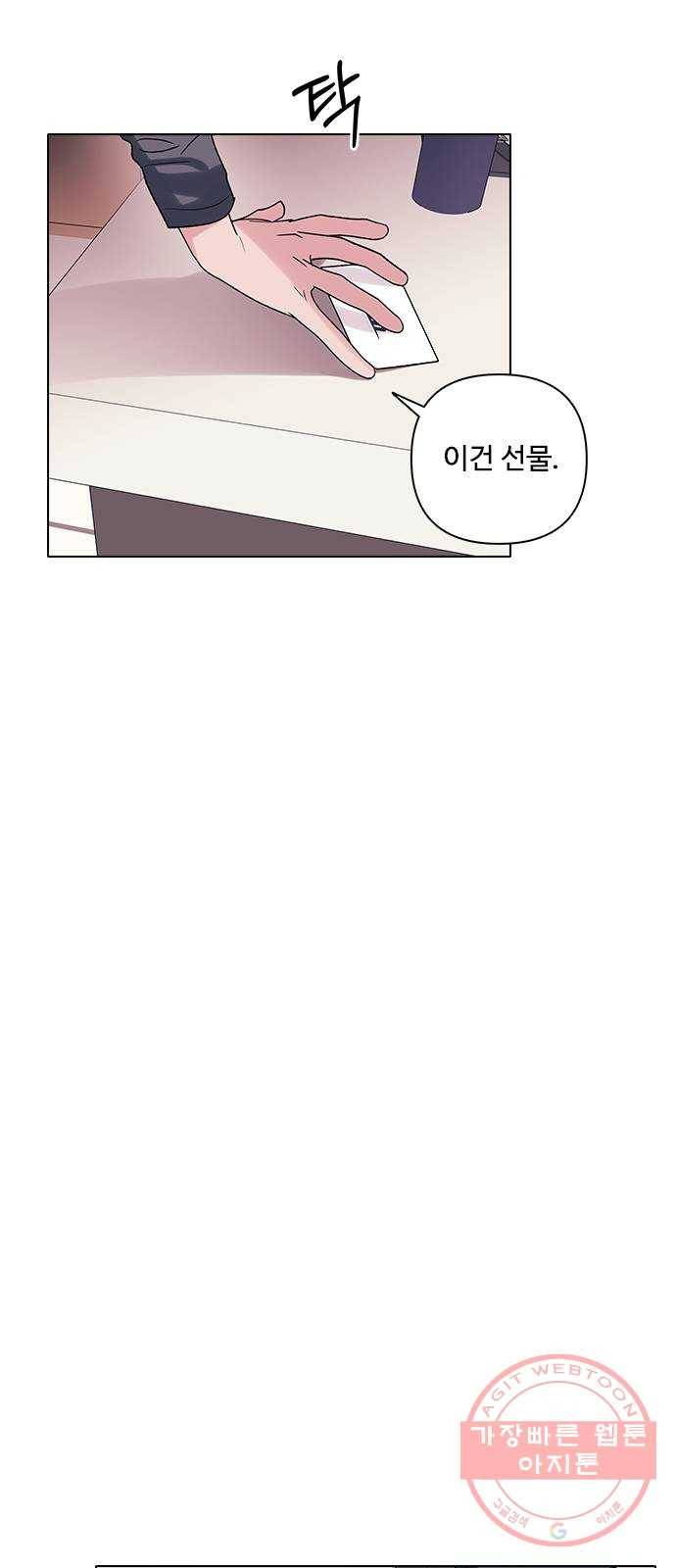 구사일생 로맨스 12화 7