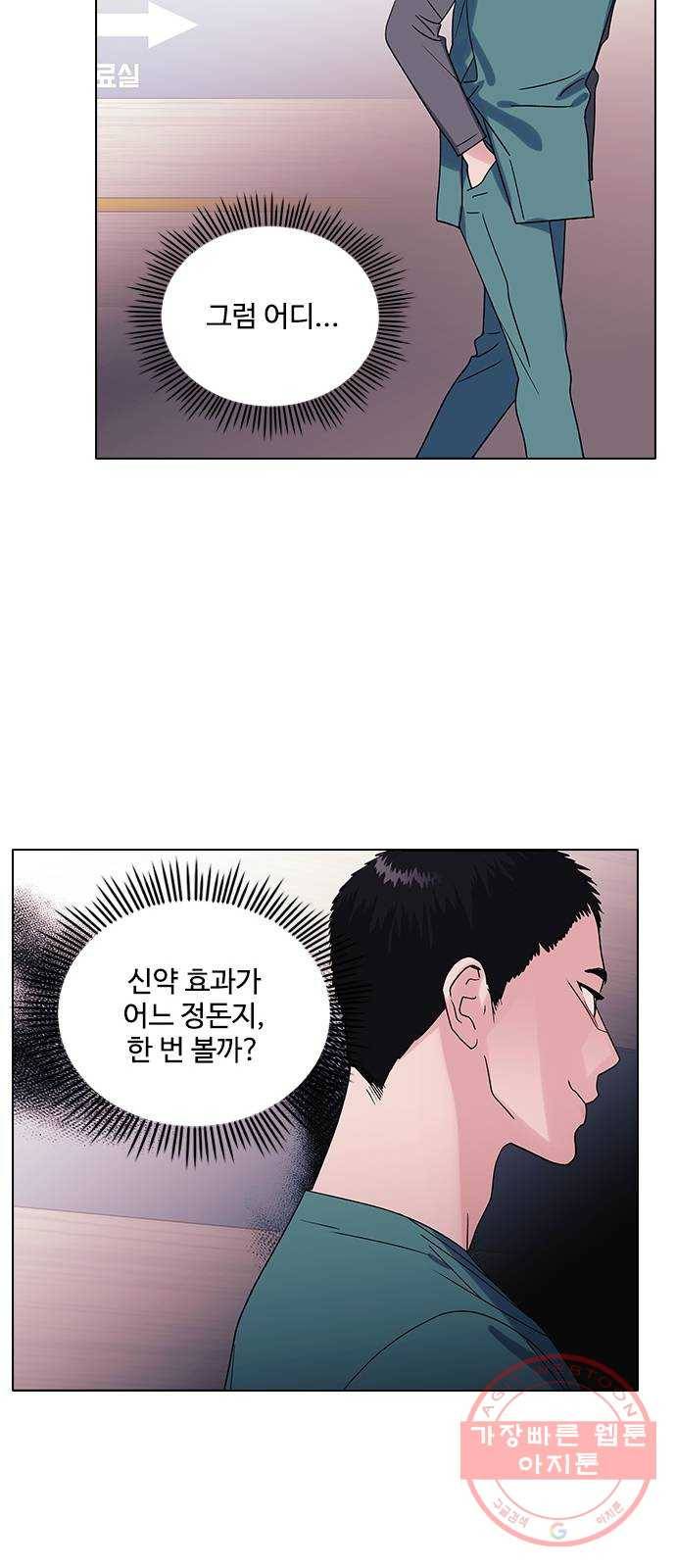 구사일생 로맨스 12화 8