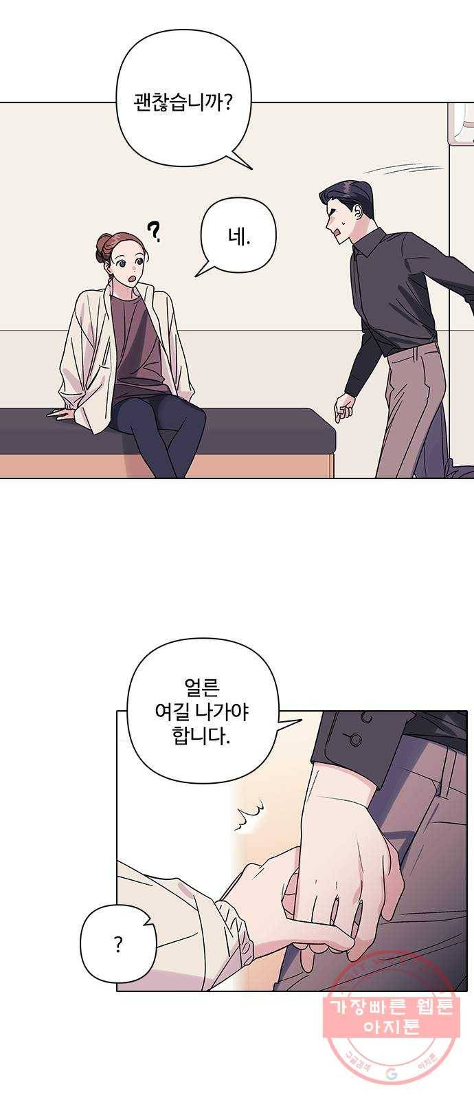 구사일생 로맨스 12화 11