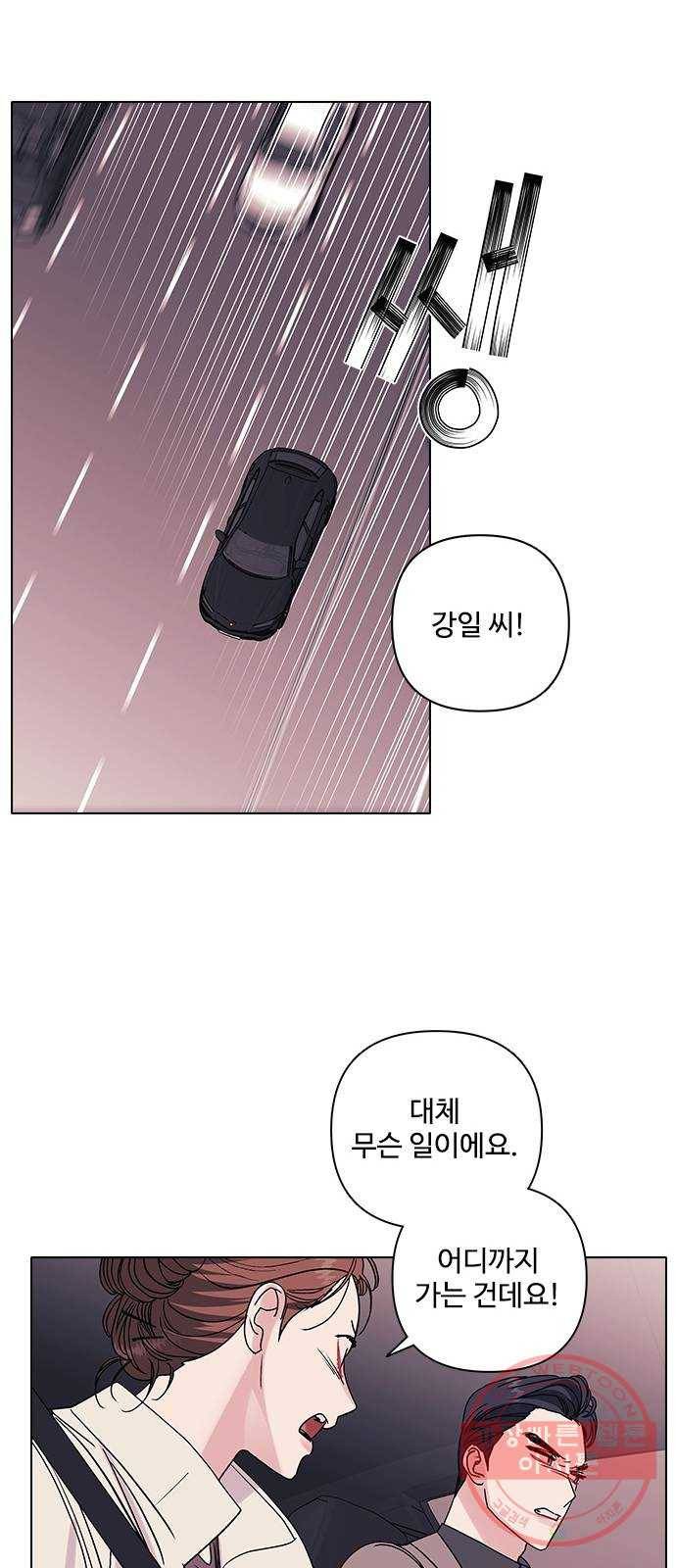 구사일생 로맨스 12화 14