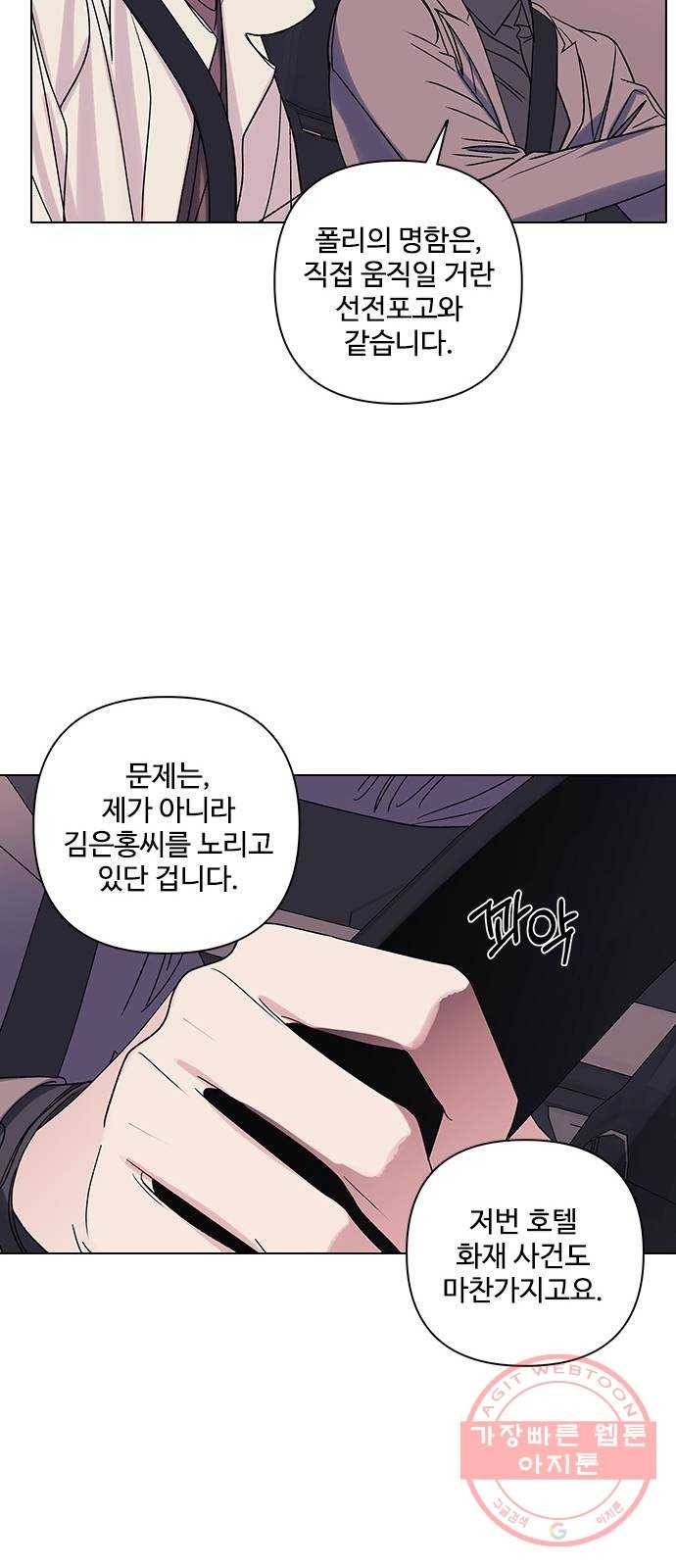구사일생 로맨스 12화 15
