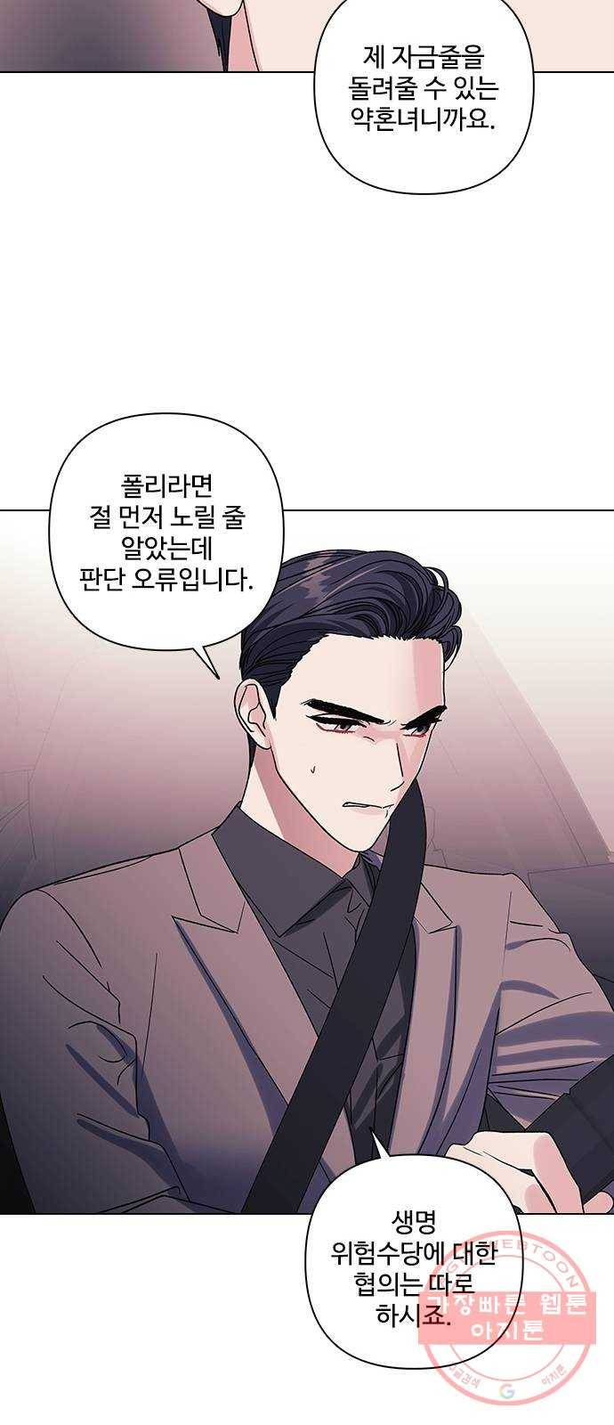 구사일생 로맨스 12화 17