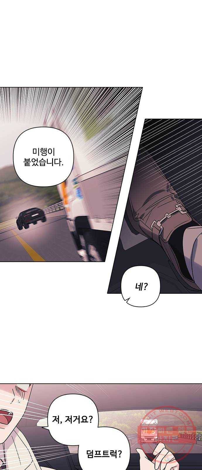 구사일생 로맨스 12화 19