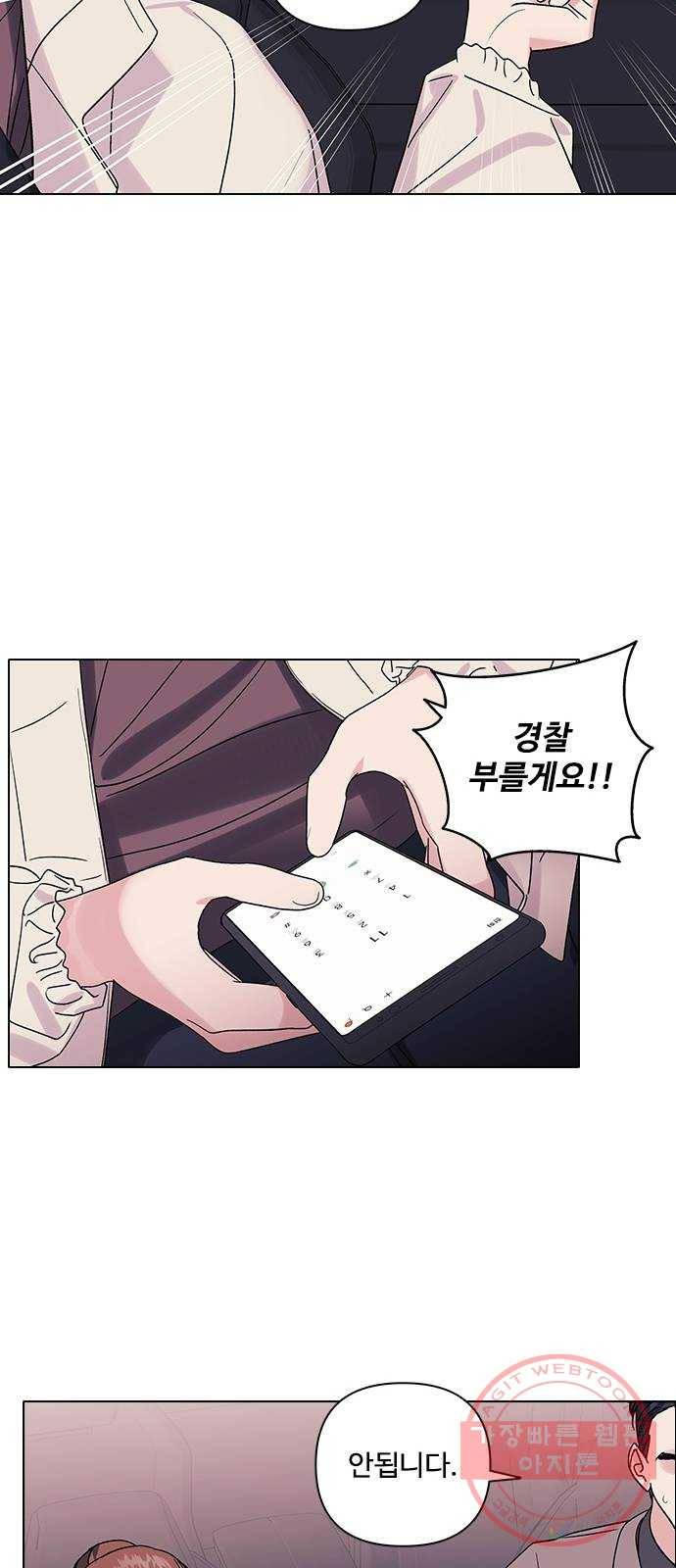 구사일생 로맨스 12화 20
