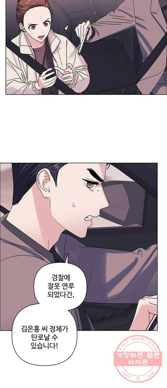 구사일생 로맨스 12화 21