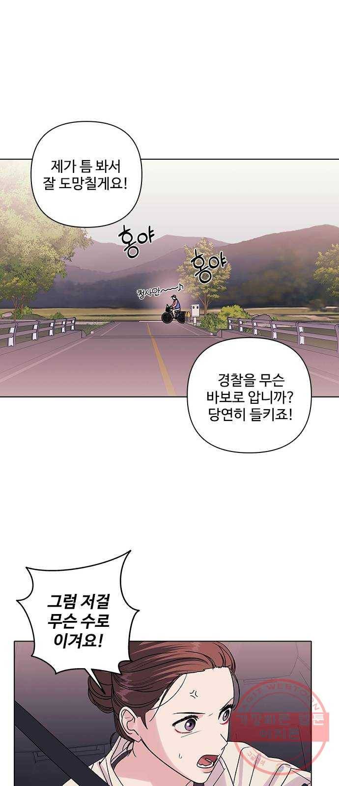 구사일생 로맨스 12화 22