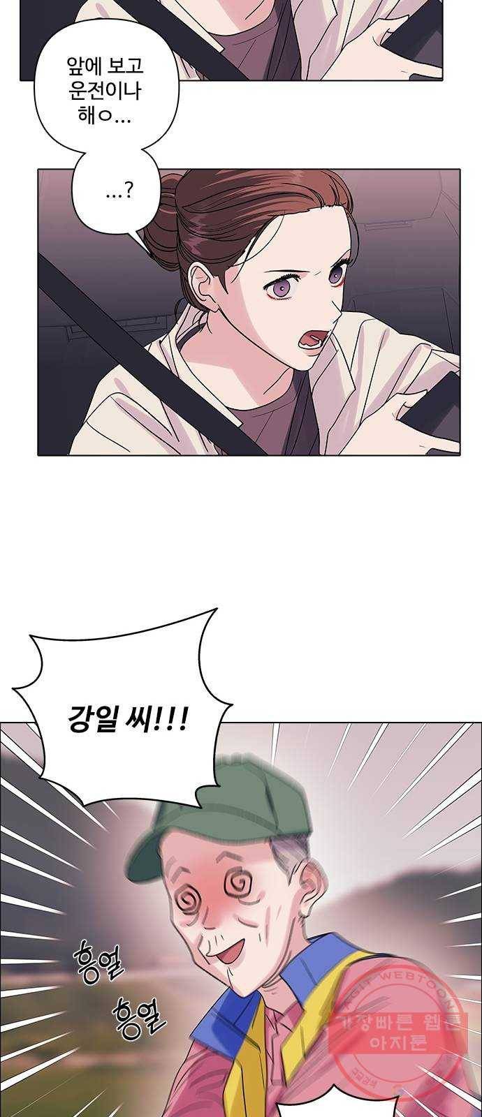 구사일생 로맨스 12화 23