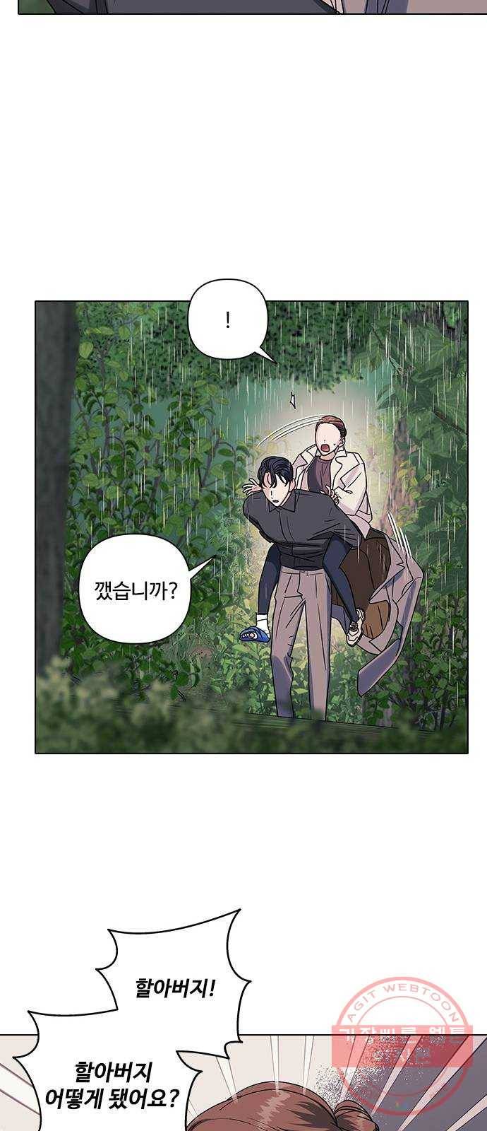 구사일생 로맨스 12화 34