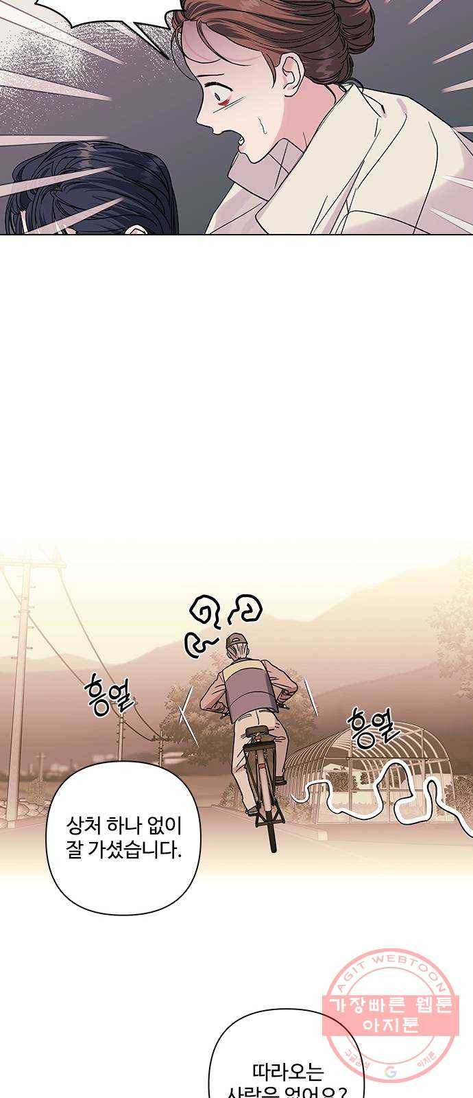 구사일생 로맨스 12화 35