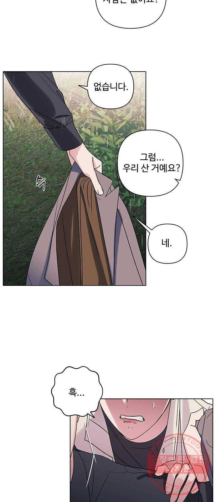 구사일생 로맨스 12화 36