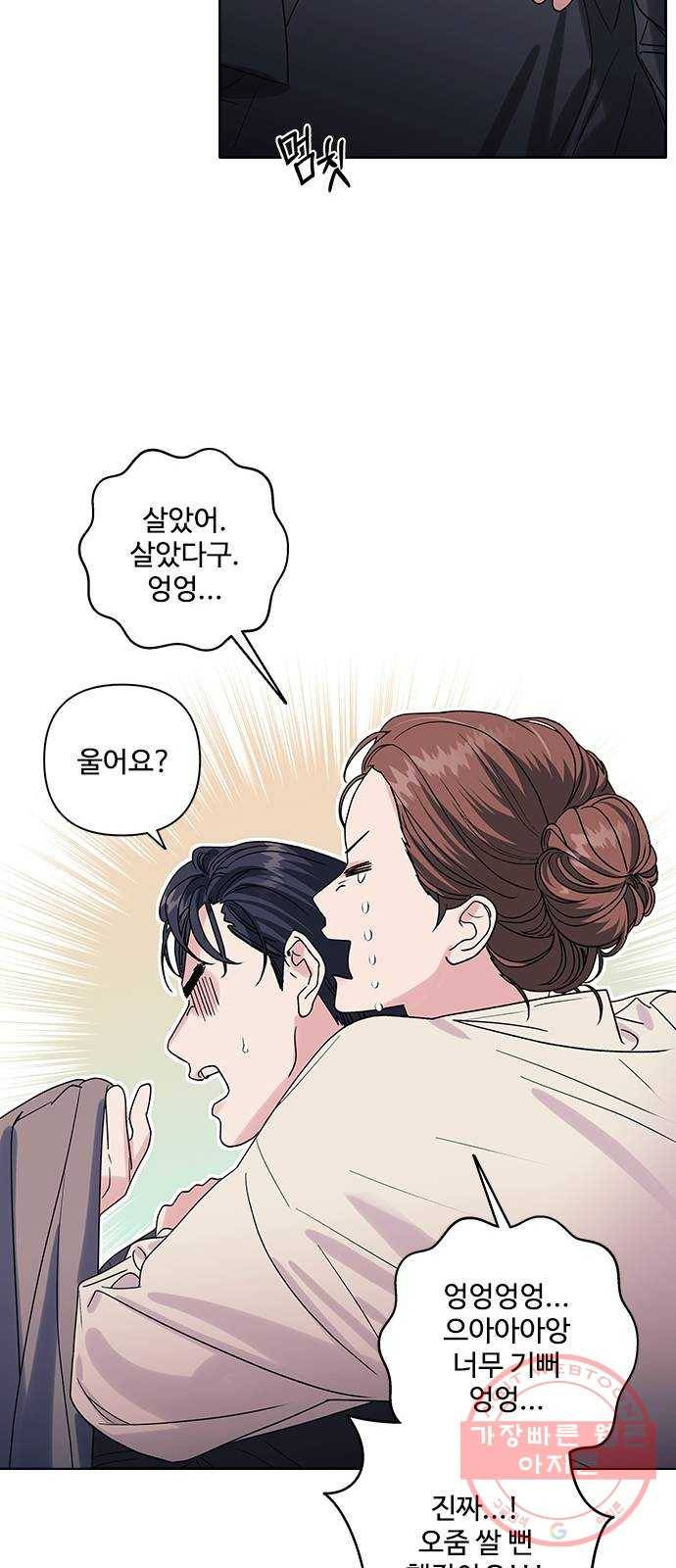 구사일생 로맨스 12화 37