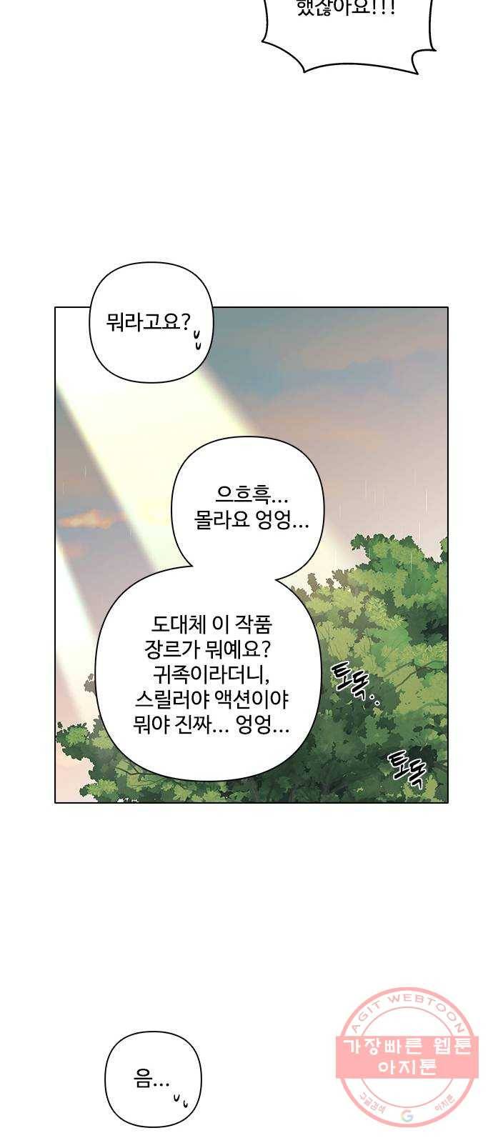 구사일생 로맨스 12화 38