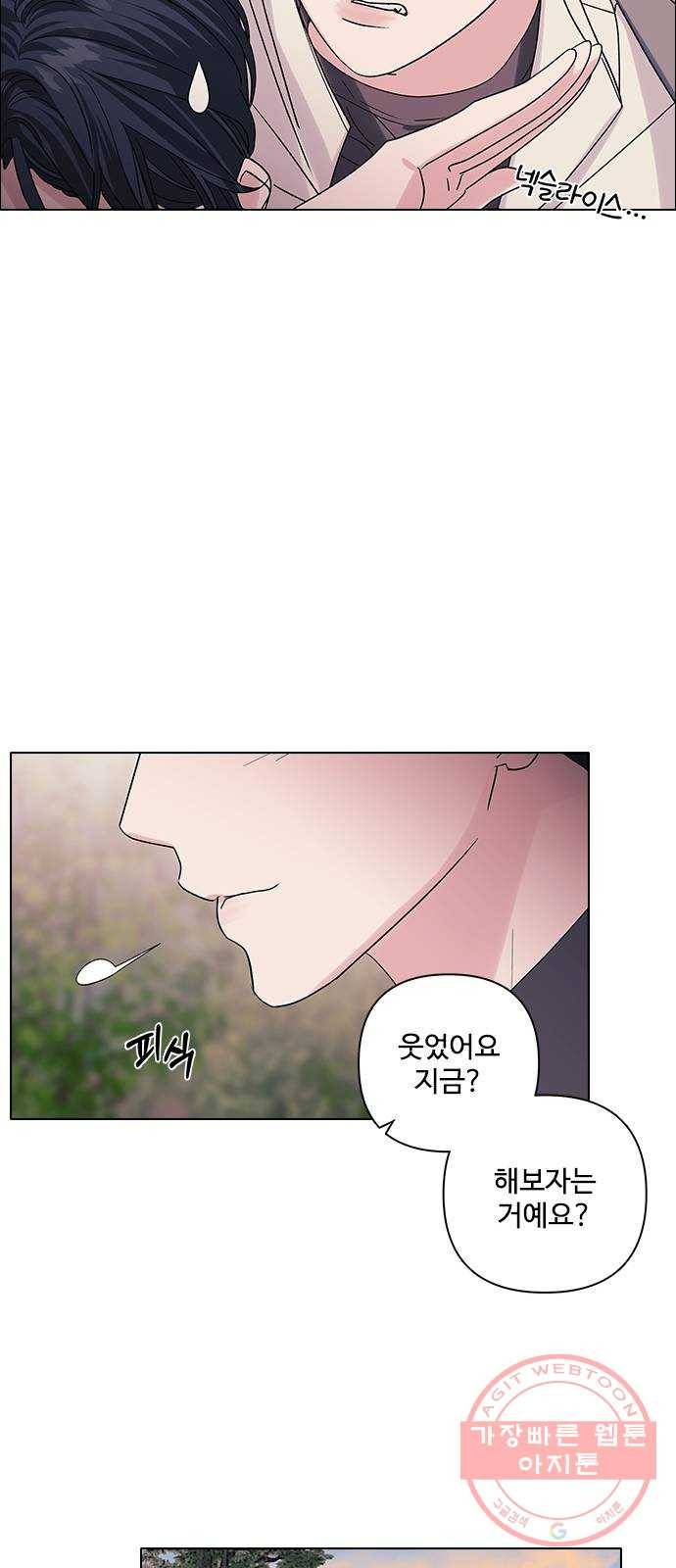 구사일생 로맨스 12화 40