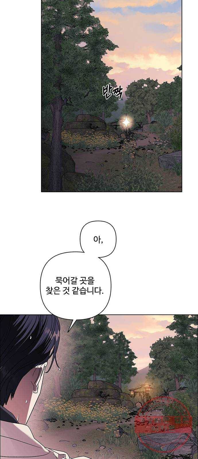 구사일생 로맨스 12화 41